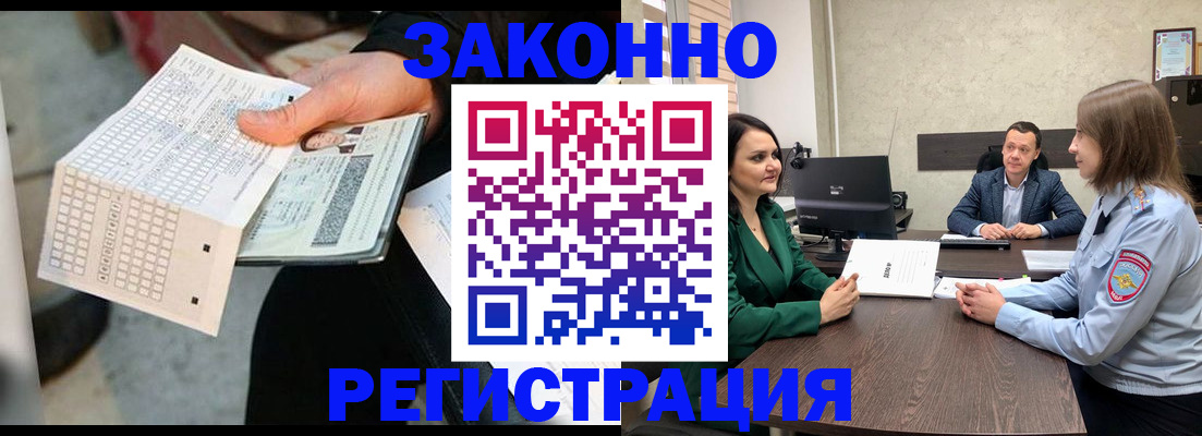 прописка 2025 в Костромской области