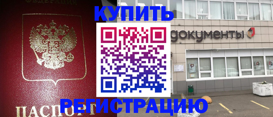 временная регистрация для школы в Костромской области